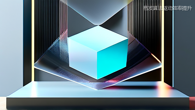 格发算法驱动效率提升